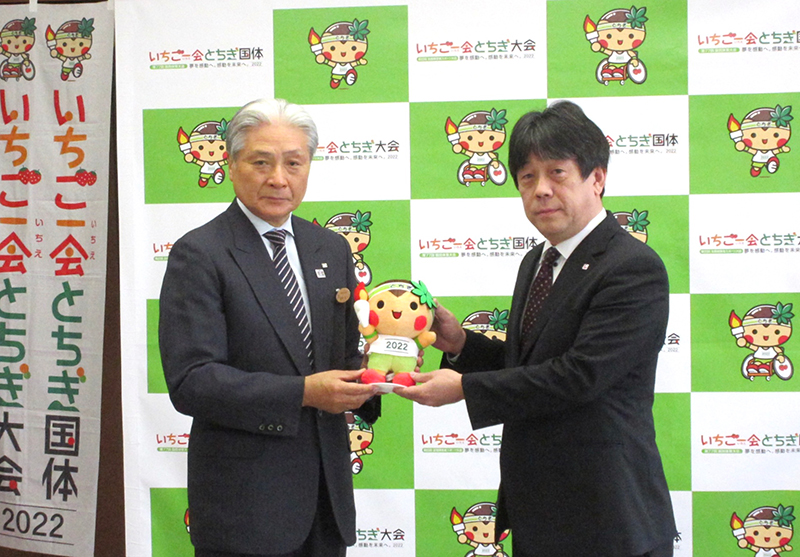 いちご一会とちぎ国体・いちご一会とちぎ大会
