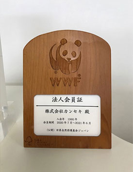 WWFジャパン法人会員証